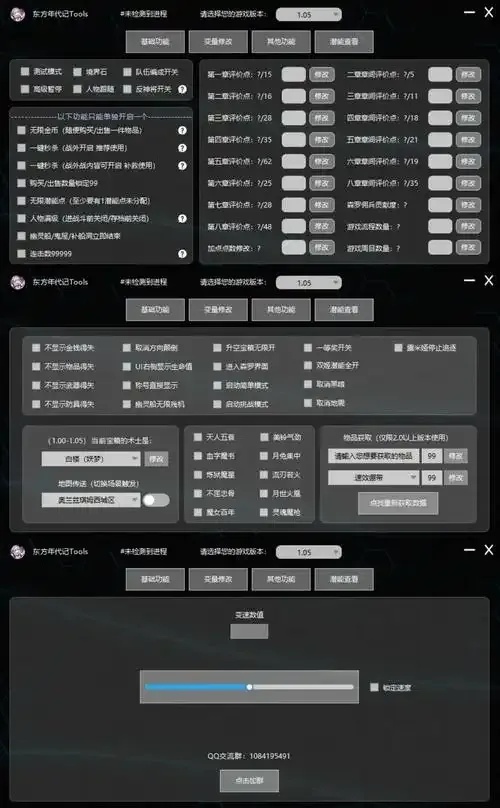 下载破解版修改器！免费解锁游戏软件系统权限，100%安全无风险！