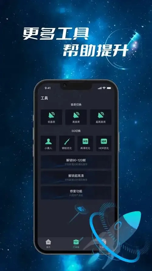 免费手机版外挂助手下载安装苹果iOS版本脚本工具完整版