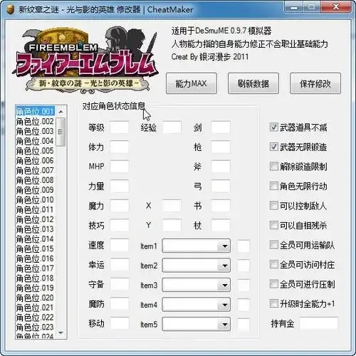 免费手机游戏修改助手苹果iOS版下载安装及外挂脚本使用指南