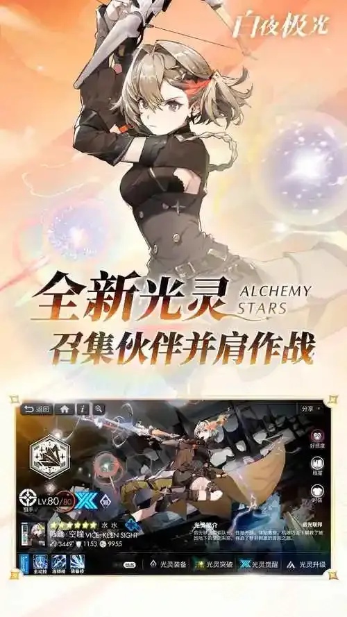 白夜极光游戏官网权威指南与最新资讯汇总