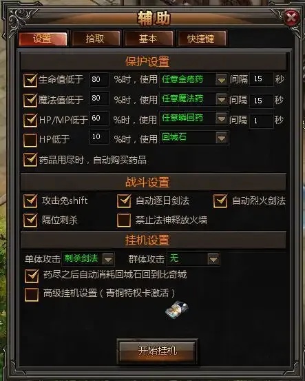 极光世界电脑版挂机狂飙自动爆怪效率翻倍零门槛轻松上分！