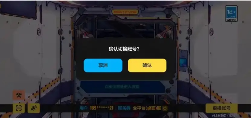崩坏3外挂无限钻石最新版下载及破解教程