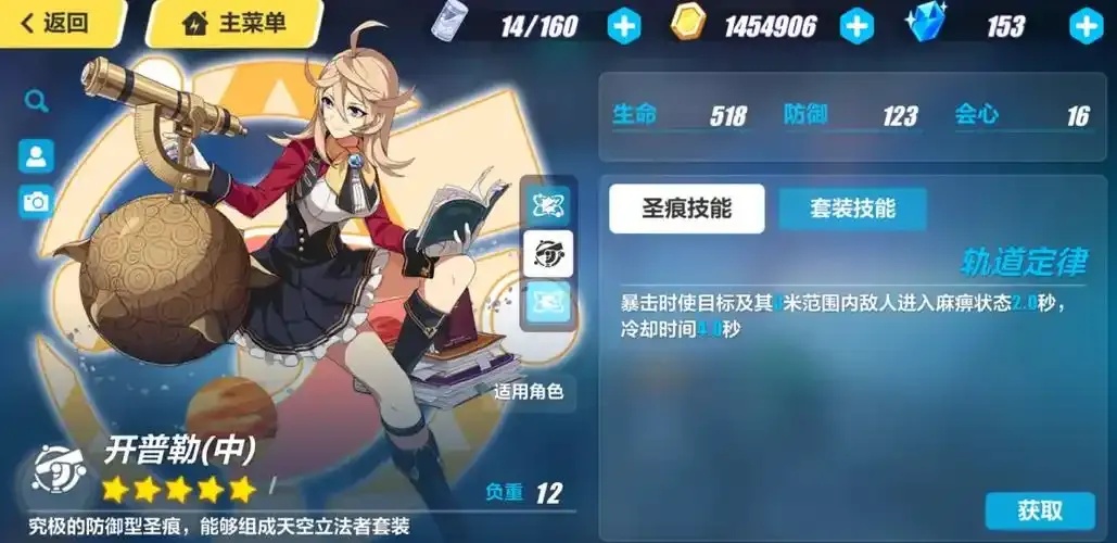 免费下载安装指南：苹果iOS手机版崩坏三外挂工具及助手脚本使用详解