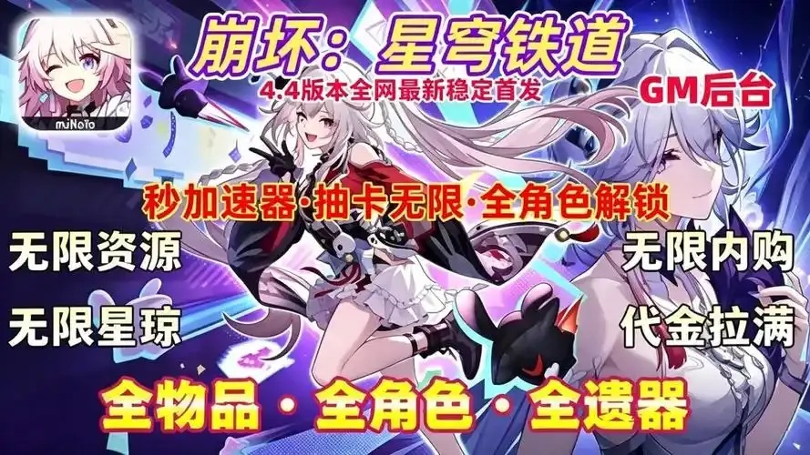 崩坏3指令服下载