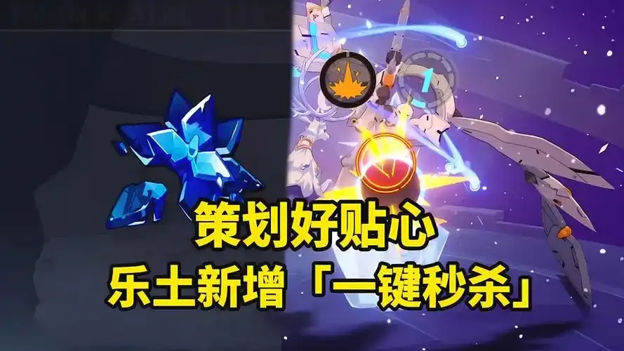 崩坏三》免费手机版一键秒杀助手安装指南iOS适用
