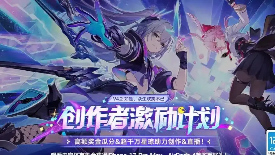 崩坏星穹铁道电脑版终极外挂：无限资源秒变大神隐藏代码解锁