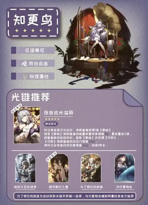 星穹铁道》外挂科技辅助全解析破解技巧与隐藏功能曝光