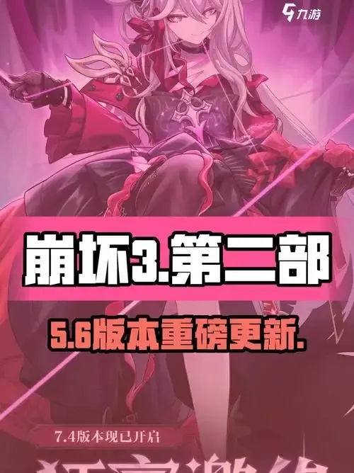 崩坏3辅助工具下载2023最新版 免广告无root高效攻略