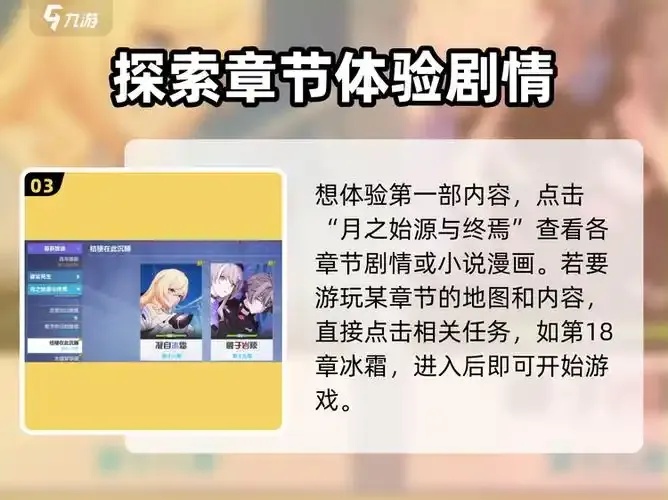 崩坏3免费外挂脚本教程手机版安装指南与苹果iOS版下载方法