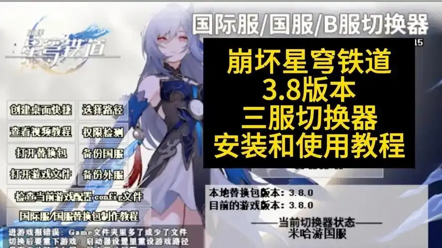崩坏3国际服辅助全攻略：高效技巧与最新版本指南