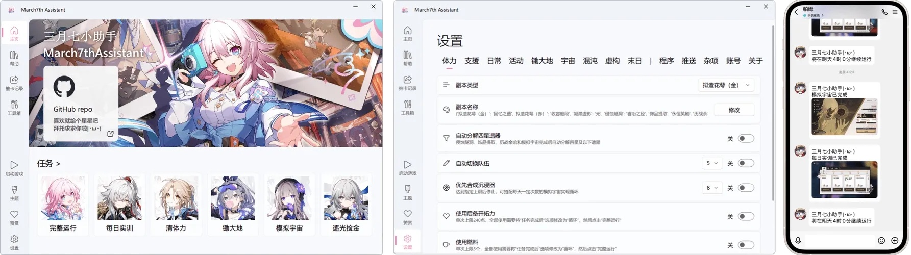 崩坏星穹铁道科技辅助器下载教程与官方入口解析