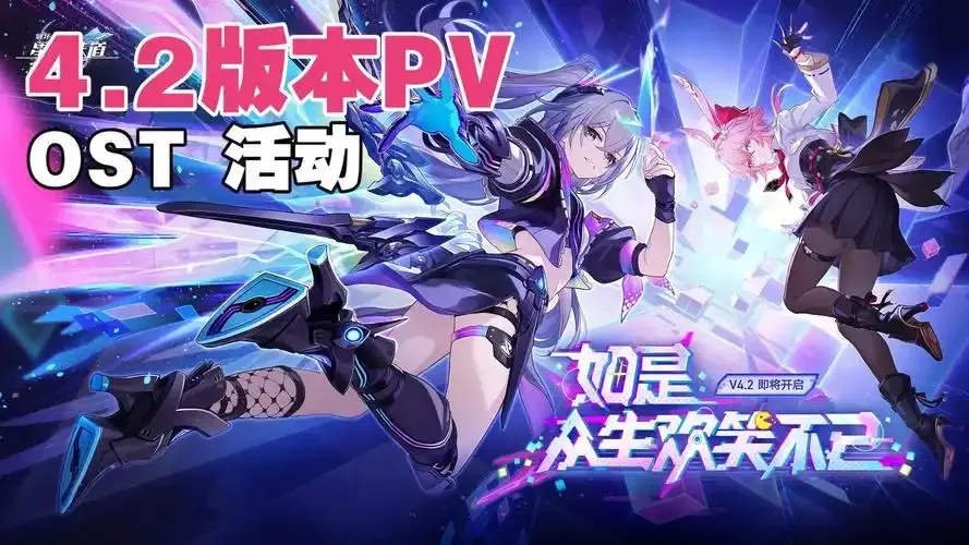 崩坏：星穹铁道》全平台安装与启动优化指南