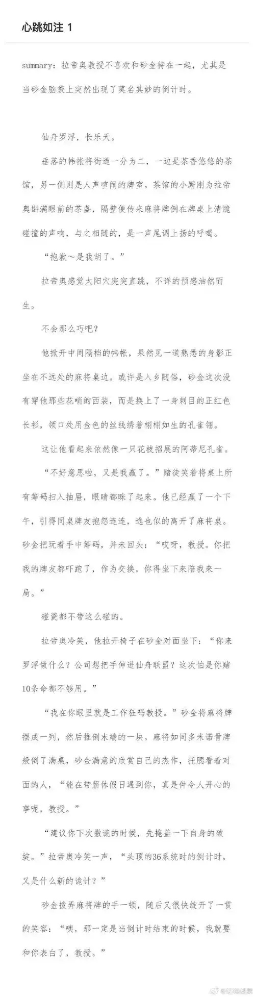 崩铁银趴笔趣阁提供全剧情TXT百度网盘下载