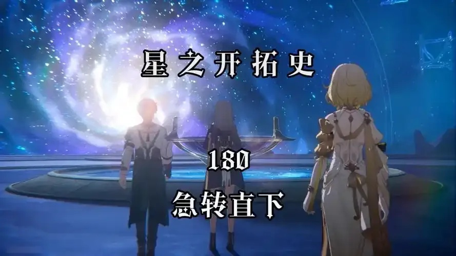 崩坏星穹铁道科技发展历程解析与游戏未来展望