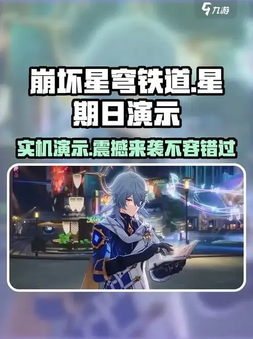 星穹铁道辅助科技终极指南：解锁隐藏功能与爆肝攻略全公开