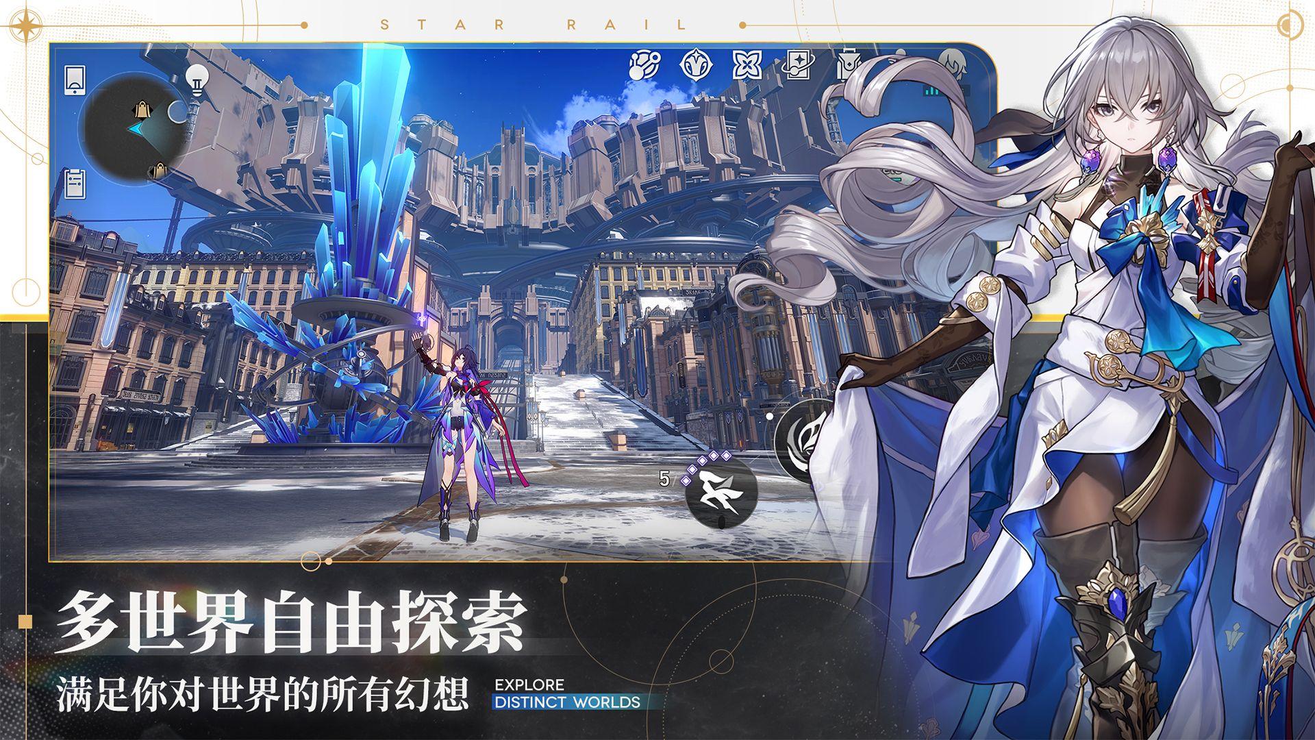 【震撼发布】星穹铁道官网限时开放隐藏福利首曝 登录即享限定奖励开启星际征途