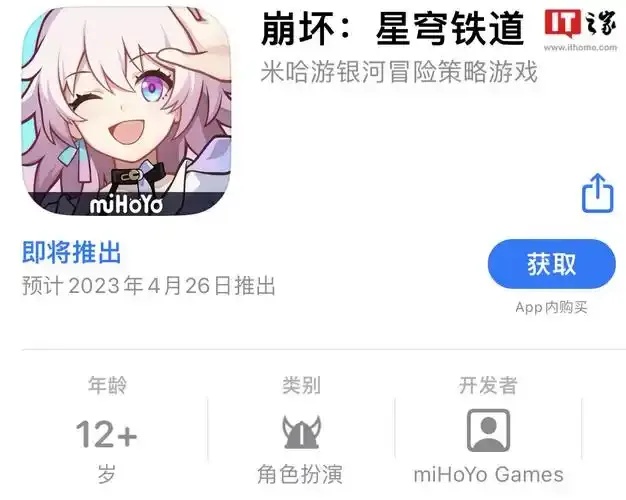 崩坏星穹铁道官方下载完整指南
