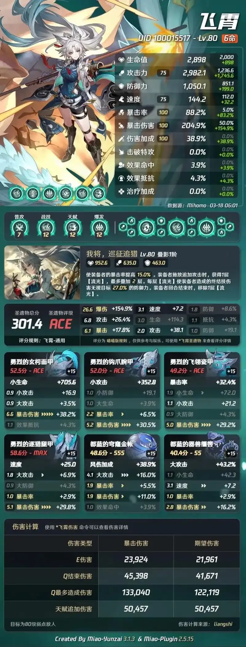 星穹铁道苹果iOS版作弊菜单外挂工具免费下载安装指南
