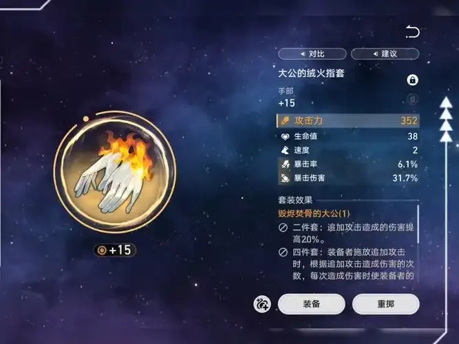 星穹铁道外挂脚本免费版下载安装指南手机版及苹果iOS适用