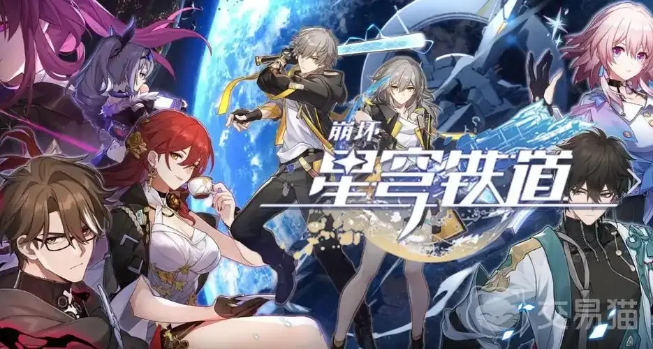 崩坏：星穹铁道》1.1版本结束时间及后续更新计划解析