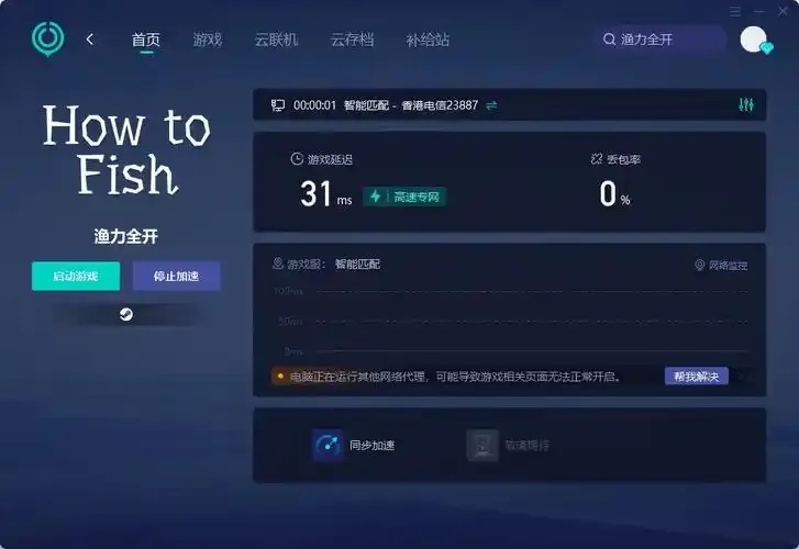 免费下载安装QQ飞车手机版苹果iOS版网络优化工具助手及脚本使用指南