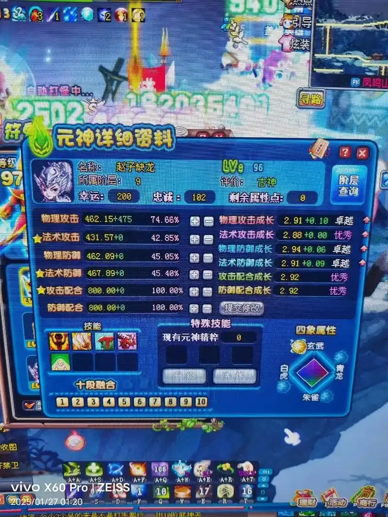 QQ三国技能全解析：高效战斗与角色养成指南