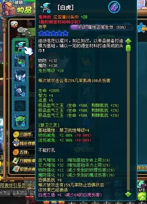 免费下载安装手机版苹果iOS版QQ三国科技工具助手及脚本外挂