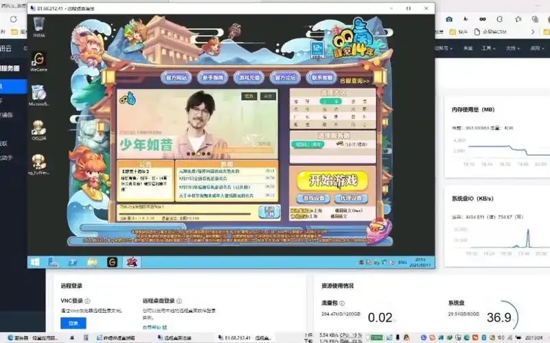QQ三国手机版苹果iOS免费挂机工具助手脚本外挂下载安装指南