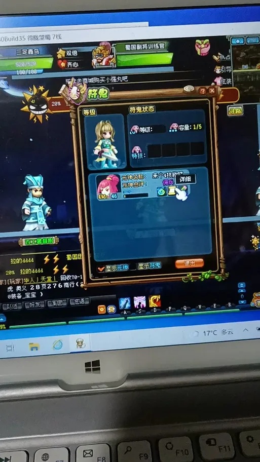 QQ三国外挂自动打怪功能的技术解析与防范策略