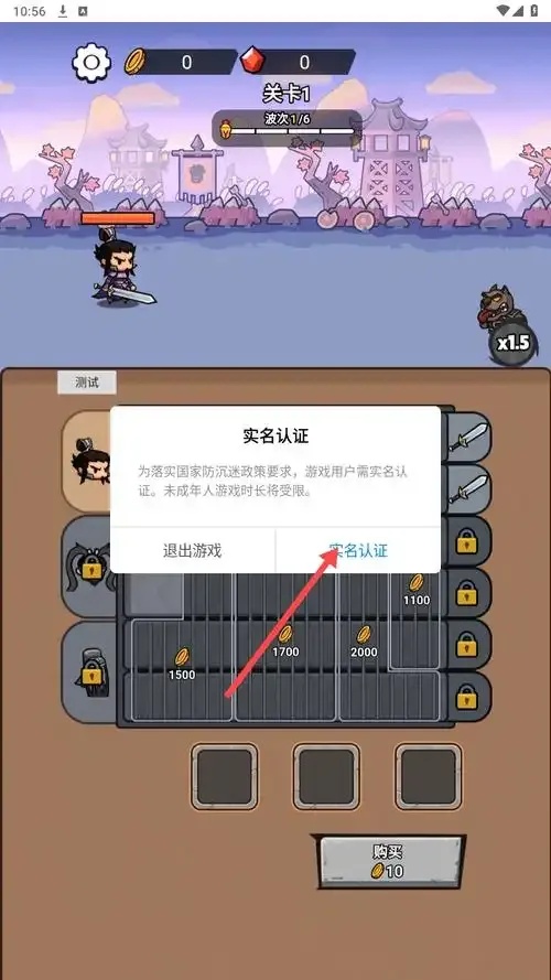 QQ三国如何举报外挂？免费手机版苹果ios版助手工具下载安装脚本说明指南