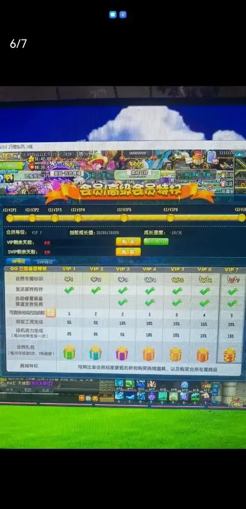 QQ三国外挂功能解析与风险防范