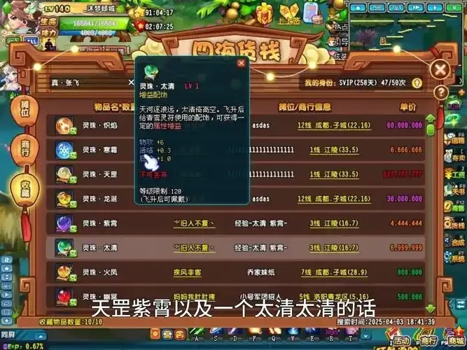 QQ三国灵珠升30级必备材料清单与秒升技巧全揭秘