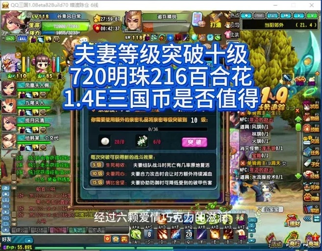 QQ三国灵珠触发机制详解：免费手机版辅助工具下载安装指南（iOS适用）