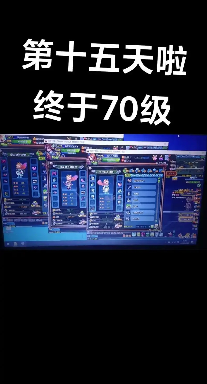 免费手机版QQ三国外挂工具下载安装及苹果ios版助手教程