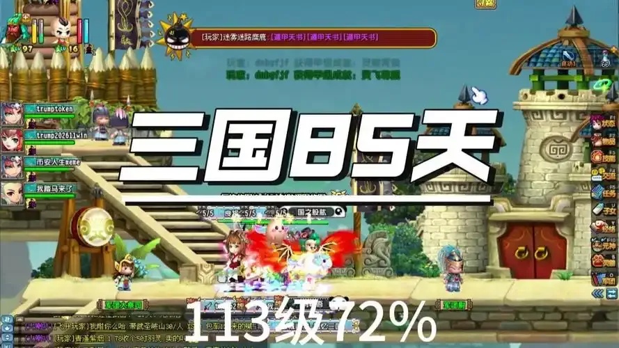QQ三国自动升级工具免费下载安装指南 手机版苹果iOS安卓版全解析