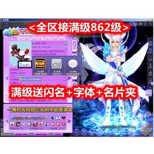 QQ炫舞代练外挂风险防范及行业治理建议