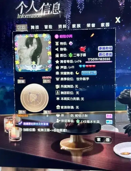 QQ炫舞手机版苹果iOS版免费下载安装助手脚本工具是否存在外挂氪金是否过犹不及