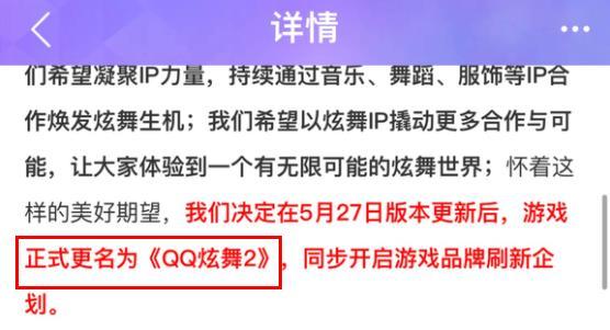 QQ炫舞》手游市场现状与未来趋势分析