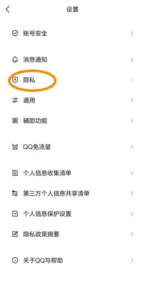 免费手机版苹果iOS外挂工具下载安装辅助QQ炫舞快速加好友
