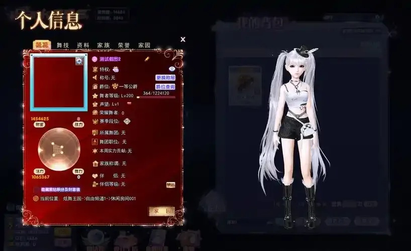 腾讯QQ炫舞紫钻尊享：秒变天菜舞王！隐藏特权曝光终极攻略揭秘
