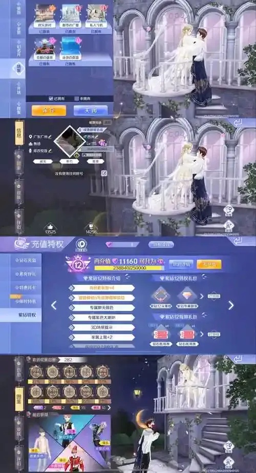 手游QQ炫舞最新破解版辅助工具安全下载安装教程