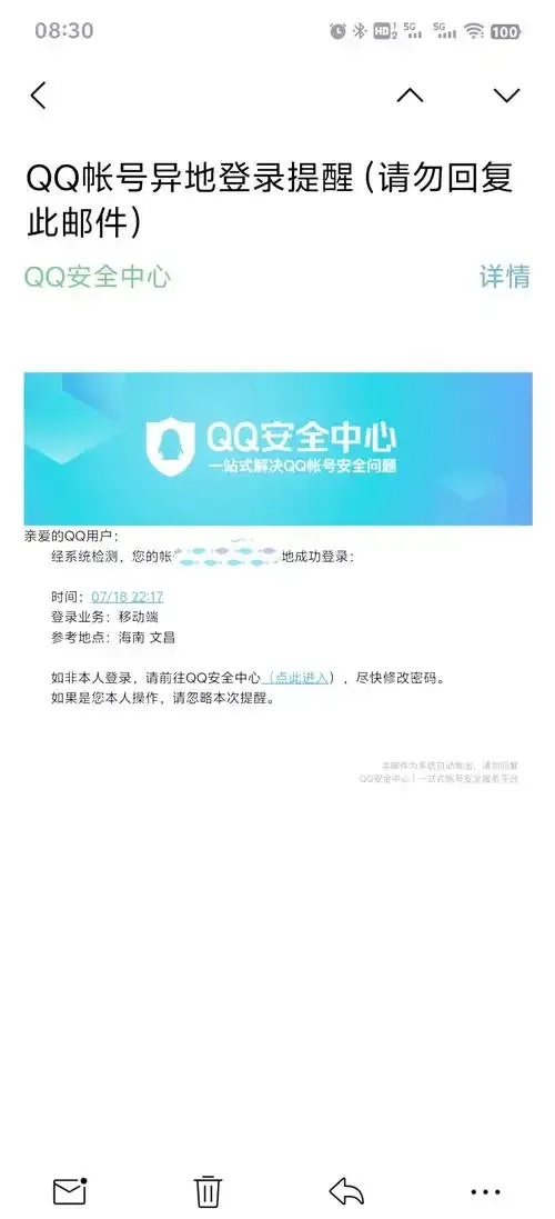 QQ安全中心网页版功能详解与使用指南