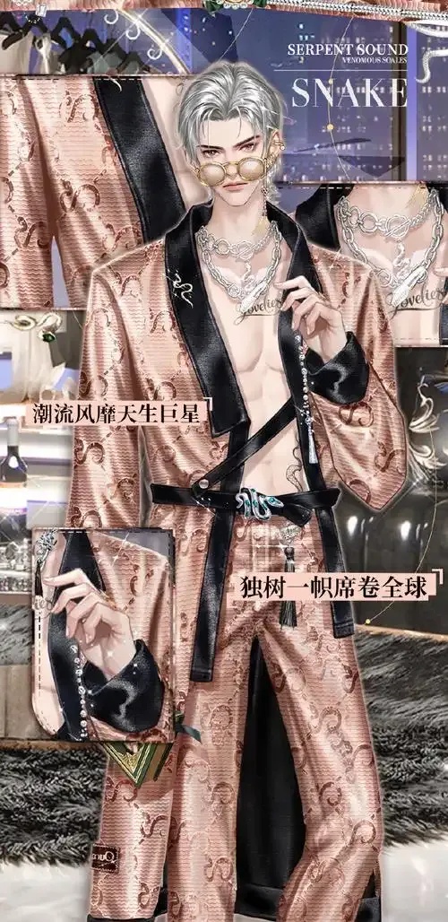QQ炫舞变蛇衣服外挂脚本免费下载安装手机版苹果iOS助手工具