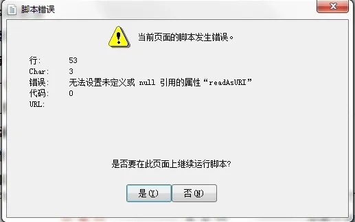 QQ炫舞脚本错误排查与解决方法详解
