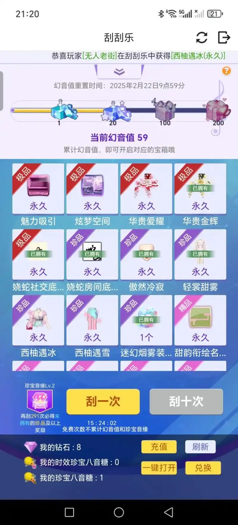 QQ炫舞官方发布新版本支持苹果iOS免费下载安装防作弊工具