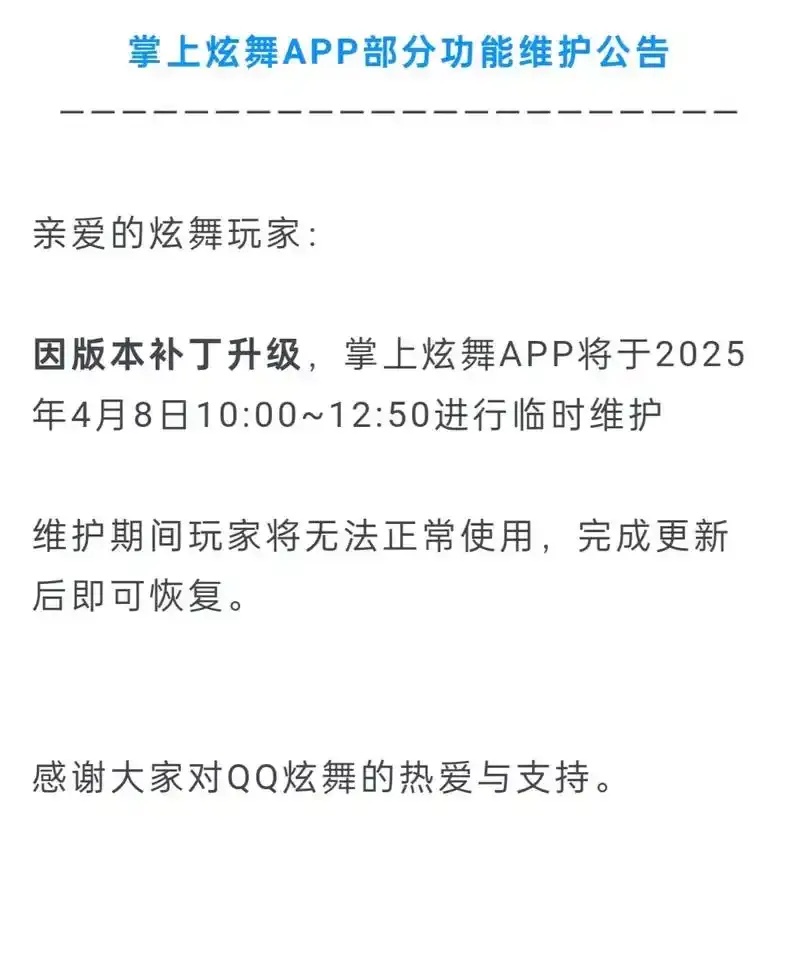 QQ炫舞官网首页发布新工具助手脚本免费下载安装 支持手机版及苹果iOS版