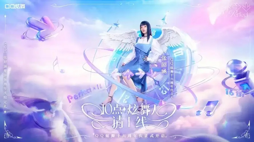 QQ炫舞官网活动中心炸裂开启！限时狂送道具 独家舞步解锁 福利倒计时手速为王
