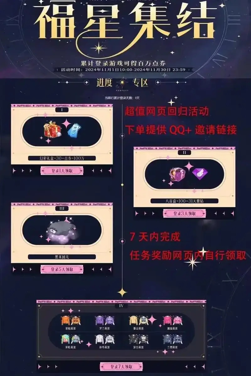 QQ炫舞紫钻充值全攻略：安全通道与优惠活动指南