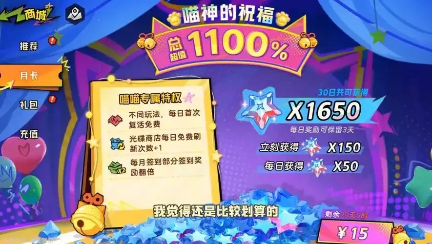 QQ炫舞月卡活动年度限时福利免费领取攻略全解析