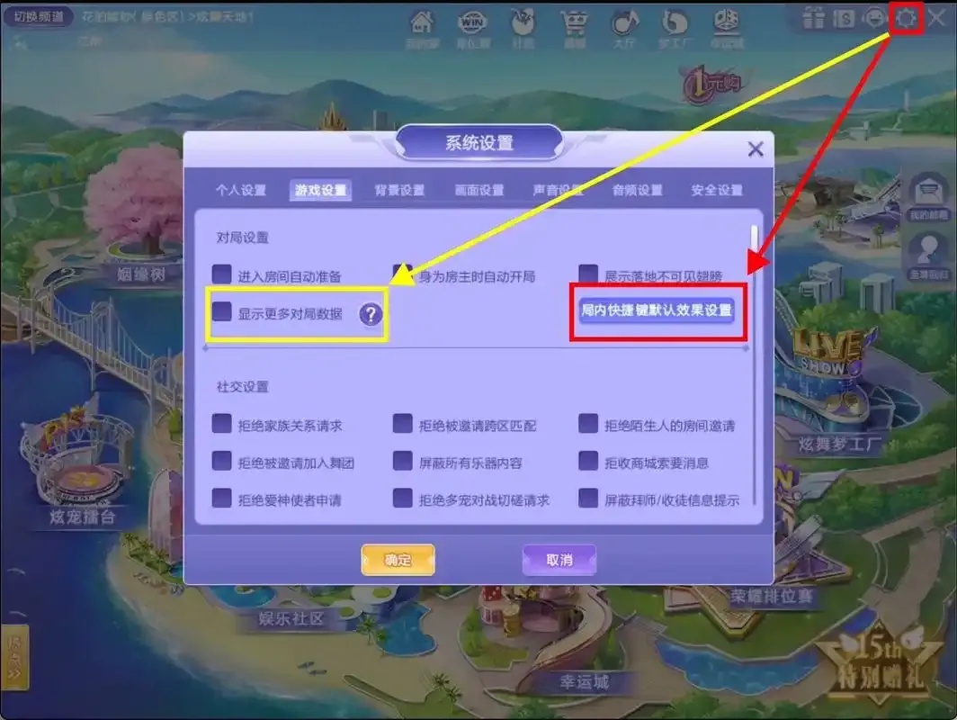 QQ炫舞自动开始教程及设置方法详解